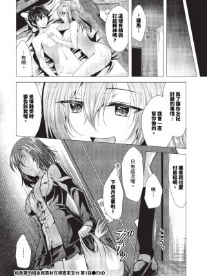 COMIC BAVEL 2023年11月号 [中国翻訳] [無修正] [DL版]_471