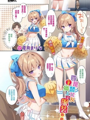 COMIC BAVEL 2023年11月号 [中国翻訳] [無修正] [DL版]_004