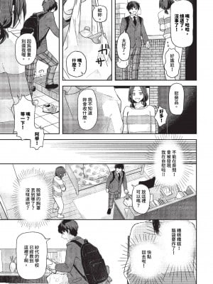 COMIC BAVEL 2023年11月号 [中国翻訳] [無修正] [DL版]_040