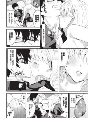 COMIC BAVEL 2023年11月号 [中国翻訳] [無修正] [DL版]_227
