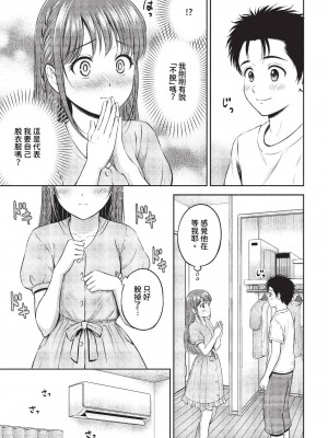 COMIC BAVEL 2023年11月号 [中国翻訳] [無修正] [DL版]_182