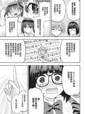 COMIC BAVEL 2023年11月号 [中国翻訳] [無修正] [DL版]_474