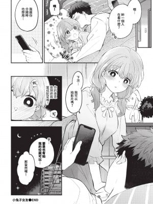 COMIC BAVEL 2023年11月号 [中国翻訳] [無修正] [DL版]_131