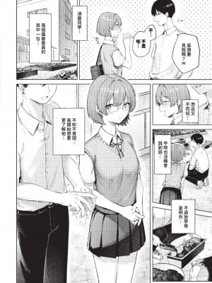 COMIC BAVEL 2023年11月号 [中国翻訳] [無修正] [DL版]_017