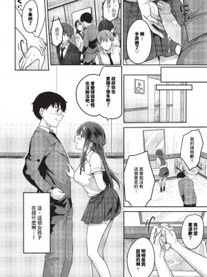 COMIC BAVEL 2023年11月号 [中国翻訳] [無修正] [DL版]_375