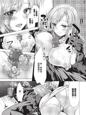 COMIC BAVEL 2023年11月号 [中国翻訳] [無修正] [DL版]_460