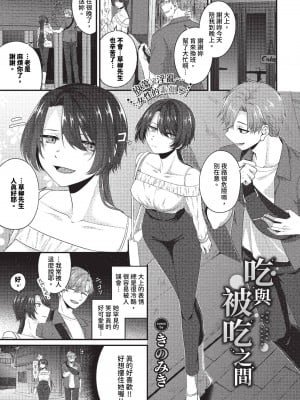 COMIC BAVEL 2023年11月号 [中国翻訳] [無修正] [DL版]_434
