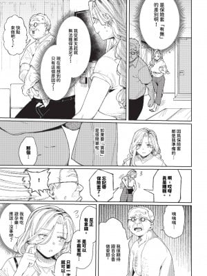 COMIC BAVEL 2023年11月号 [中国翻訳] [無修正] [DL版]_080