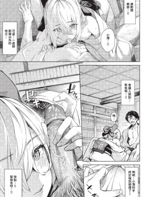 COMIC BAVEL 2023年11月号 [中国翻訳] [無修正] [DL版]_210