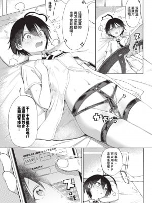 COMIC BAVEL 2023年11月号 [中国翻訳] [無修正] [DL版]_160