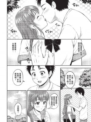 COMIC BAVEL 2023年11月号 [中国翻訳] [無修正] [DL版]_177