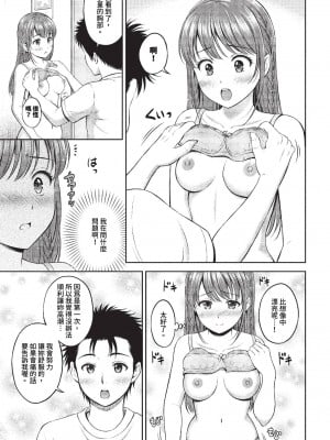 COMIC BAVEL 2023年11月号 [中国翻訳] [無修正] [DL版]_184