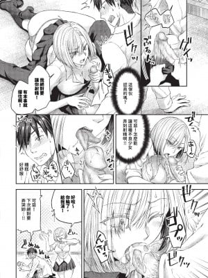 COMIC BAVEL 2023年11月号 [中国翻訳] [無修正] [DL版]_267