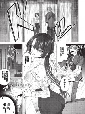 COMIC BAVEL 2023年11月号 [中国翻訳] [無修正] [DL版]_436
