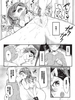 COMIC BAVEL 2023年11月号 [中国翻訳] [無修正] [DL版]_317