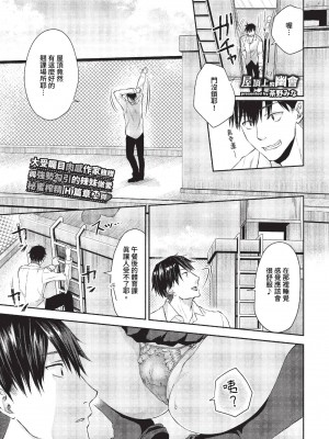 COMIC BAVEL 2023年11月号 [中国翻訳] [無修正] [DL版]_262