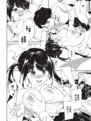 COMIC BAVEL 2023年11月号 [中国翻訳] [無修正] [DL版]_093