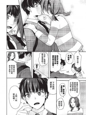 COMIC BAVEL 2023年11月号 [中国翻訳] [無修正] [DL版]_043
