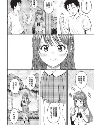 COMIC BAVEL 2023年11月号 [中国翻訳] [無修正] [DL版]_179