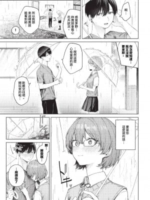 COMIC BAVEL 2023年11月号 [中国翻訳] [無修正] [DL版]_022