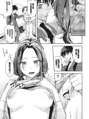 COMIC BAVEL 2023年11月号 [中国翻訳] [無修正] [DL版]_044