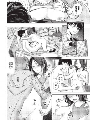COMIC BAVEL 2023年11月号 [中国翻訳] [無修正] [DL版]_045