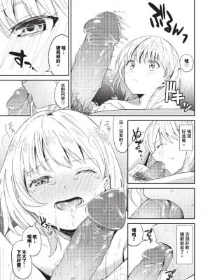 COMIC BAVEL 2023年11月号 [中国翻訳] [無修正] [DL版]_228