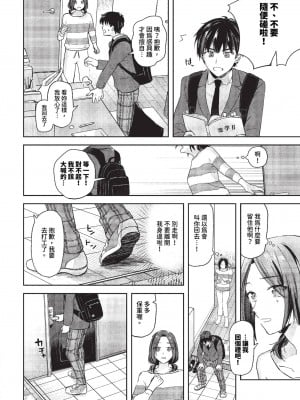 COMIC BAVEL 2023年11月号 [中国翻訳] [無修正] [DL版]_041