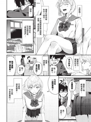 COMIC BAVEL 2023年11月号 [中国翻訳] [無修正] [DL版]_223
