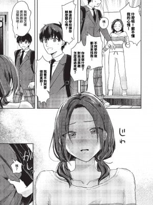 COMIC BAVEL 2023年11月号 [中国翻訳] [無修正] [DL版]_042