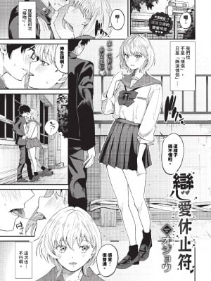 COMIC BAVEL 2023年11月号 [中国翻訳] [無修正] [DL版]_222