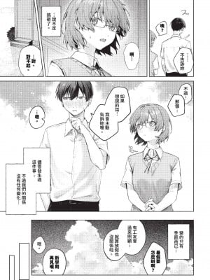 COMIC BAVEL 2023年11月号 [中国翻訳] [無修正] [DL版]_020