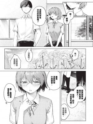 COMIC BAVEL 2023年11月号 [中国翻訳] [無修正] [DL版]_018