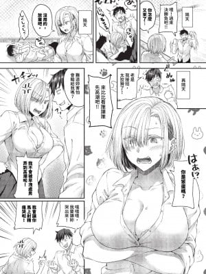 COMIC BAVEL 2023年11月号 [中国翻訳] [無修正] [DL版]_268