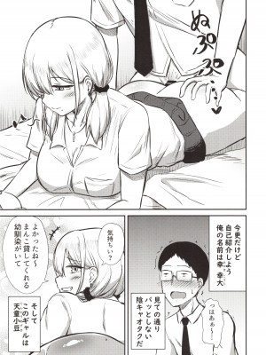 [生食デ腹壊ス民 (桐野キョウスケ)] ありゃ、勃起しちゃったんだwじゃ～今日もあたしのま○こ貸したげよっか？_05