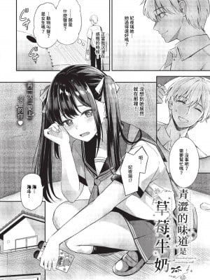 COMIC BAVEL 2023年10月号 [中国翻訳] [無修正] [DL版]_053