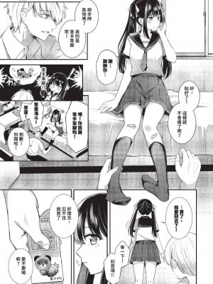 COMIC BAVEL 2023年10月号 [中国翻訳] [無修正] [DL版]_054