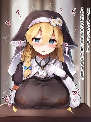 [ゆらゆらせゆーら (せゆーら)] 意識が戻ると身体が催眠魔道具で膨乳改造されていた!_32