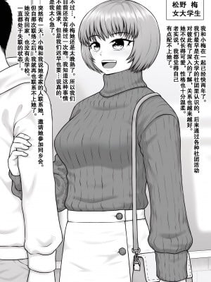 [楽園屋 (楽)] どん底まで寝取られ堕ちる女達｜那些被人睡后堕入深渊的女人们 [momo个人汉化]_03