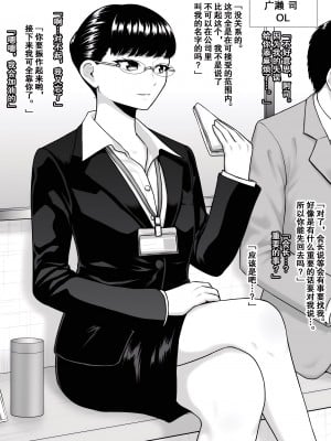 [楽園屋 (楽)] どん底まで寝取られ堕ちる女達｜那些被人睡后堕入深渊的女人们 [momo个人汉化]_07