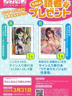 COMIC アナンガ・ランガ Vol.104_008