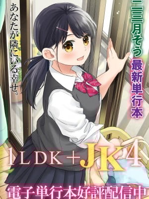 COMIC アナンガ・ランガ Vol.104_005