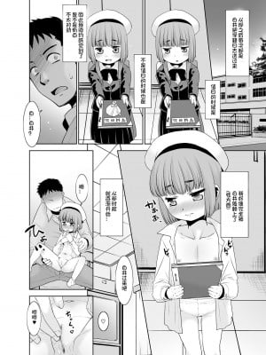 [T.4.P (猫玄)] 先生が優しくしてくれたので...。 [想日电酱汉化组]  [DL版]_06