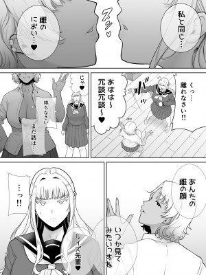 [DOLL PLAY (黒巣ガタリ)] 聖華女学院公認竿おじさん7 (オリジナル) [DL版]_08