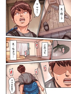 [ポロリビスタ] 煽り男13 (COMIC クリベロン DUMA 2024年3月号)_024