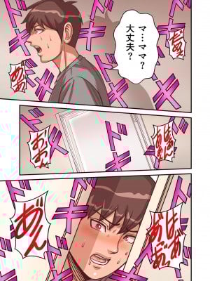 [ポロリビスタ] 煽り男13 (COMIC クリベロン DUMA 2024年3月号)_025