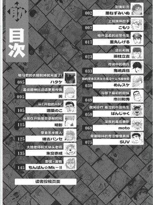 [BIGGYM]超鋼筋０４[中国翻訳]_0007
