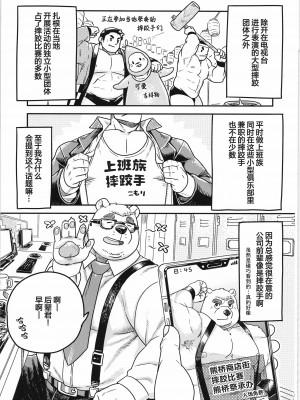[BIGGYM]超鋼筋０４[中国翻訳]_0008
