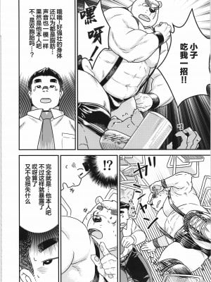 [BIGGYM]超鋼筋０４[中国翻訳]_0011