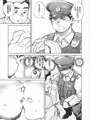 [BIGGYM]超鋼筋０４[中国翻訳]_0020